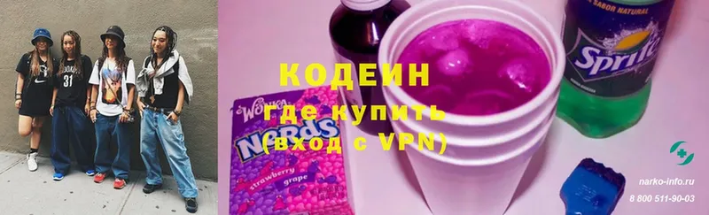 Кодеин напиток Lean (лин)  ОМГ ОМГ ТОР  Вельск  где купить наркотик 