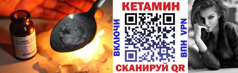 цены   Вельск  Кетамин VHQ 