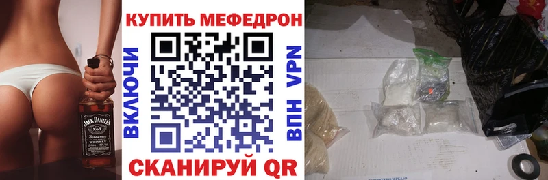 Меф mephedrone  ссылка на мегу ссылка  Вельск  где купить  