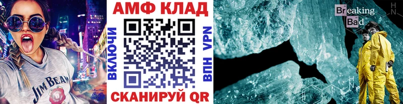 Первитин Methamphetamine хочу KRAKEN как войти Вельск
